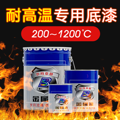 有机硅耐高温油漆1200度银色银粉漆金属火炉防锈漆W灰色专用底漆