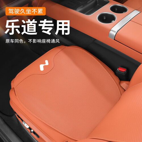 适用乐道L60坐垫Lm90专用汽车座套座椅套四季透气打孔座垫内饰用