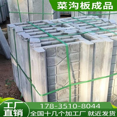 山西水泥菜地沟板菜o地沿路地面专用混泥土菜沟板成品庭院围边花