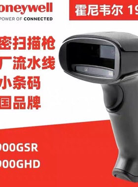 霍尼韦尔1900GHD 二维工业电子高密扫描枪条码扫码器 1902扫码枪