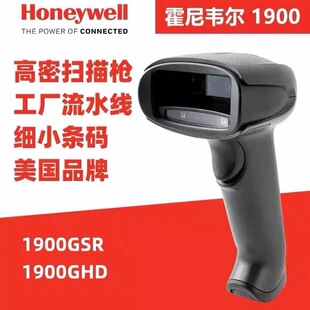 器 霍尼韦尔1900GHD 二维工业电子高密扫描枪条码 扫码 枪 1902扫码