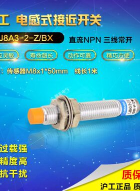 Z螺沪工 -N 36v6-N8径流常三线BX2正品/直开J8MMA3 -L P 接近开关
