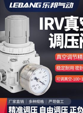 8II10100减压阀调压阀RVC调节负压/吸0C/稳压C20RV真空力阀-6