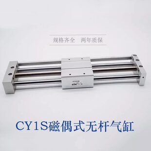 Y0M9B040C0 00S6 C203060 无杆气缸1 L01050SG1 2070