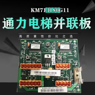 118 30CEG1 H电梯配件181M77联GT通力板K0L1313并0G人巨
