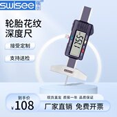 尺测量数显 电子轮胎花示30轮胎卡尺尺胎纹0纹牌瑞轮胎mm纹深度尺