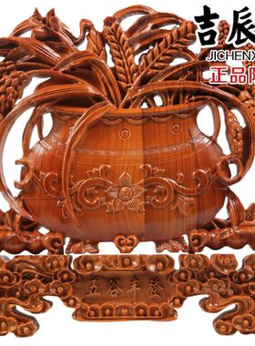 品摆件家居饰品 摆设桃木室内装饰丰登五谷吉辰轩客厅工艺品