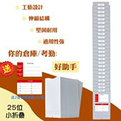 卡伸缩架架25 货架仓库物料卡槽插卡库存卡库存位架卡仓库物料卡