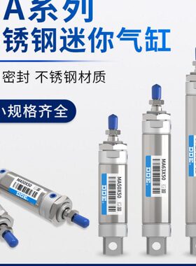 //小型/255025-MA40CA*X1迷你S-气动16X10/0不锈钢气缸X120503275