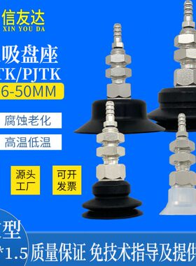 PA/FTP TK/358座固定-A无/30缓冲/25JM吸盘型20/ 40K/50//1010A6/