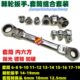 方 内10 1211 工具 转换头 套筒 19714棘轮扳手1516913六