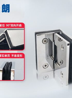 30W玻璃合页夹铰链0门11淋浴房度合叶34759配件W不锈钢朗浴室坚0