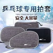 便携包包套套拍葫芦乒乓球拍套双拍乒乓乒乓拍运动乒乓收纳包球拍