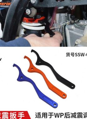 CAKEN调节扳手 适用KTM WP后减震器勾头月牙扳手摩托改装工具通用