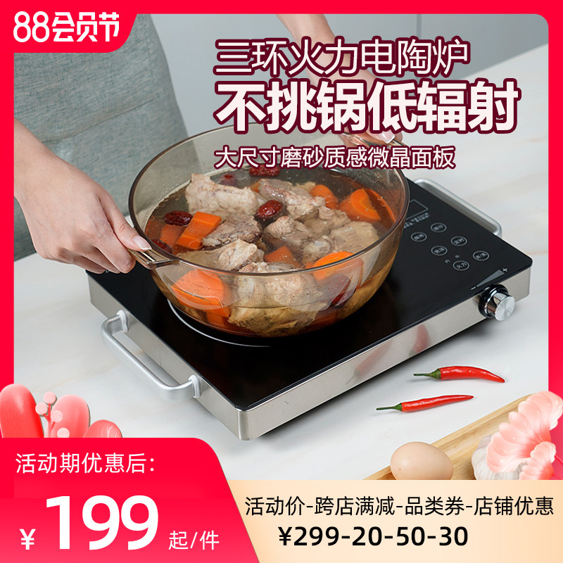 尚朋堂 YS-TA221q0FJ电陶炉家用爆炒智能大功率炒菜火锅光波电磁