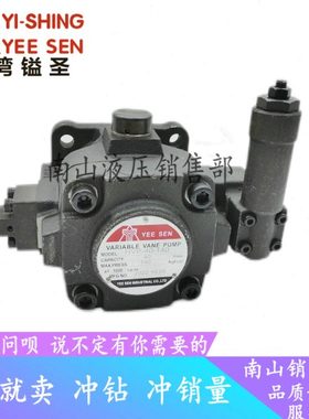 YEE SEN/YI-SHENG镒圣台湾叶片泵VP/HVP-30/40-F-140/A3/A2