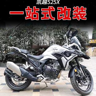 保险杠X摇臂扶手改装 X500杠杠下杠前发动机适用凯越中后25保护单5