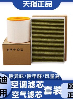 7Q4L78格清A5A原厂5L5A空调滤芯QA3奥迪A6L空气滤芯LAQ原装适配Q