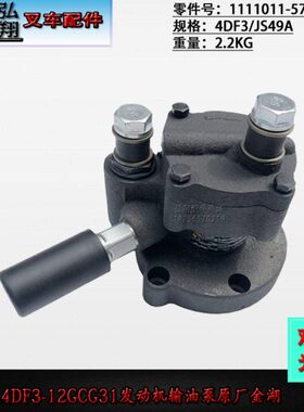 1输0三12油泵5湖国 F-A0000-原装CA-3CS4111170DG3金4G119叉车J