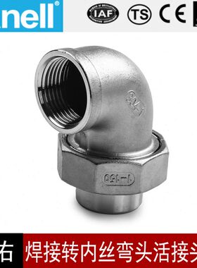 铸造管内丝N头43焊接P不锈钢L3弯头活接150佑天1630B业转93螺纹T