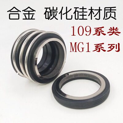 道23082025氟50-合金53265-耐磨胶管310MG//机械密封9-70泵48-45-