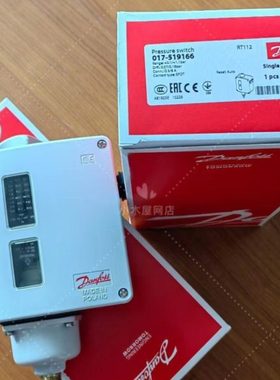 DANFOSS丹佛斯压力开关RT110 017-519166 上海市奉贤区现货