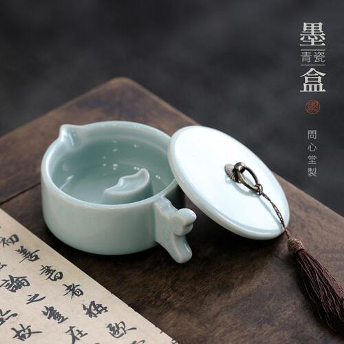 问心堂青瓷墨盒陶瓷墨盘墨碟墨汁墨水砚台专用带盖笔洗文房四宝
