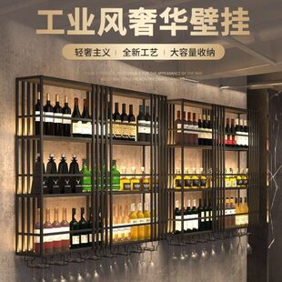 创意餐厅壁挂上置物酒柜发光铁艺架酒吧挂墙酒架吧台红酒架工业风