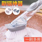 洗锅刷液去污不粘油刷锅神器刷子自动洗碗海绵长柄厨房加硬毛清洁