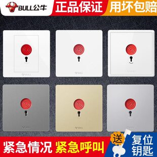 紧急呼叫器按钮开关86型面板消防手报警器报呼救公牛报警应急手动