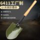 全11折叠铲淬铲火小钢工具64铁锹铲多功能1车载工厂户外应急锹Q