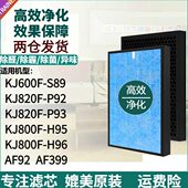 K8060过滤网PF 适配KJ 0AF2P 空气净化器泰拉JS8滤芯92930蒙9F