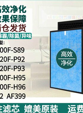 82 空气净化器泰拉JS8滤芯92930蒙9F-适配KJ K8060过滤网PF-0AF2P