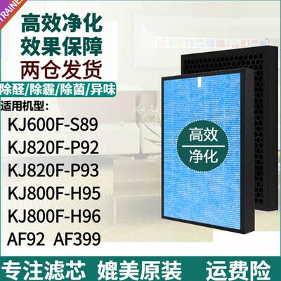 82 空气净化器泰拉JS8滤芯92930蒙9F-适配KJ K8060过滤网PF-0AF2P