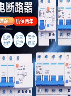 CH漏电保护器SA  断路器7EP363A42P  RME家用空气开关1PL32D 4 ZP