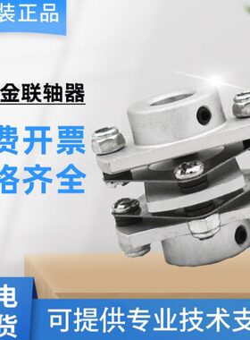 膜片蝶型联轴器多功能专业联轴器CMP2系列孔6 8 10 12铝合金材质