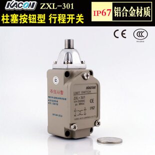 包邮 XL30韩国 塞按钮柱型Z 金 1凯昆 行程开关 正品 限位开关 触点