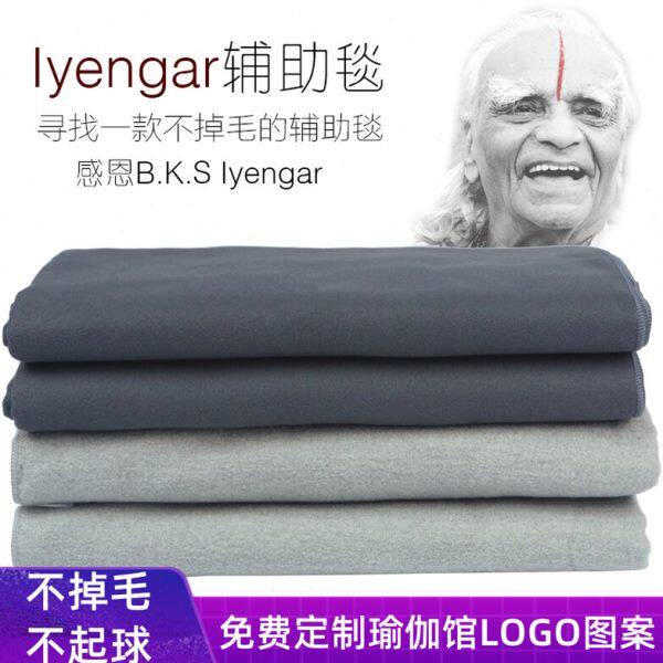 铺休息术盖毯保暖垫毛毯艾毛毯扬辅具冥想毯子格初学者巾瑜珈瑜伽