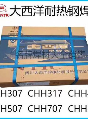 耐热 R307R771R7R5403.2电焊条  钢CH R30四川77077H西洋 1大