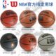 学生室内威尔胜篮球女生室外专业专用耐磨NBA标准PU比赛Wilson