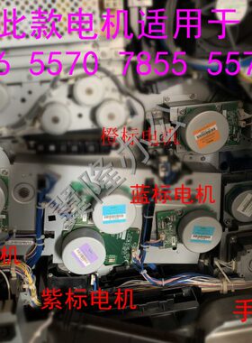 5包邮370 55 3 3575I55组  齿轮484757V3570电机43775 施乐6  705