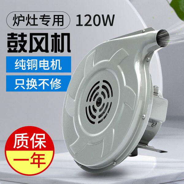 喆木菊花机120W 离心式中压鼓风机 酒店饭店炉灶助燃吹风机大功率