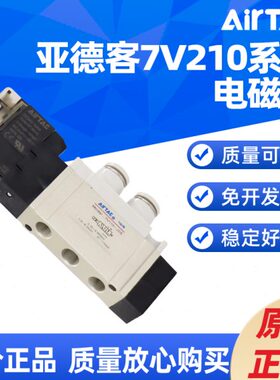 V30亚德客M50线  M6/ V2107--7 V-A710电磁阀  25010200 110B80 7