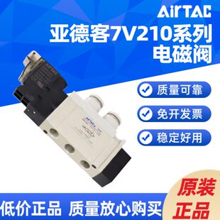 V2107 A710电磁阀 110B80 V30亚德客M50线 25010200