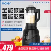 豆浆榨汁机破壁机3辅食家用加热全自动料理机X0海尔多功能搅拌机G