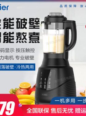 豆浆榨汁机破壁机3辅食家用加热全自动料理机X0海尔多功能搅拌机G