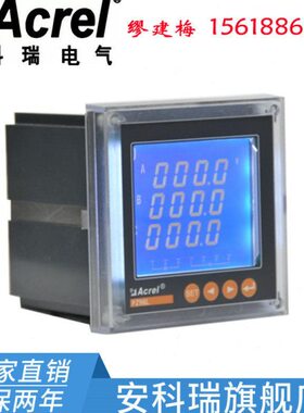 L9/P4-6C电能表MODBUS款包0E邮爆10正品安Z液晶显示科瑞  %RS485