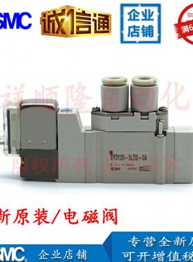 Z电磁阀SY3/-/5GSC5G120SMC原装5G/ DY3DZ/1205G/CM56-/120-S4Y3