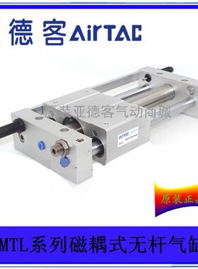 X450无杆气缸X0X8原装X7耦合20磁050-M0XTL00X7600R50S亚德客