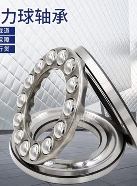 国产平面压力推力球轴承54311U 54312U 54313 54314 54315 54316U